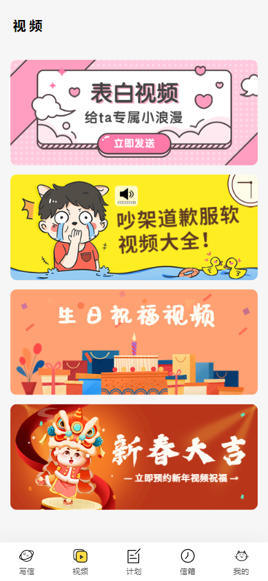 h5短信匿名信源码一封来信你的Ta的一封来信表白祝福道告白信  6912无名网络