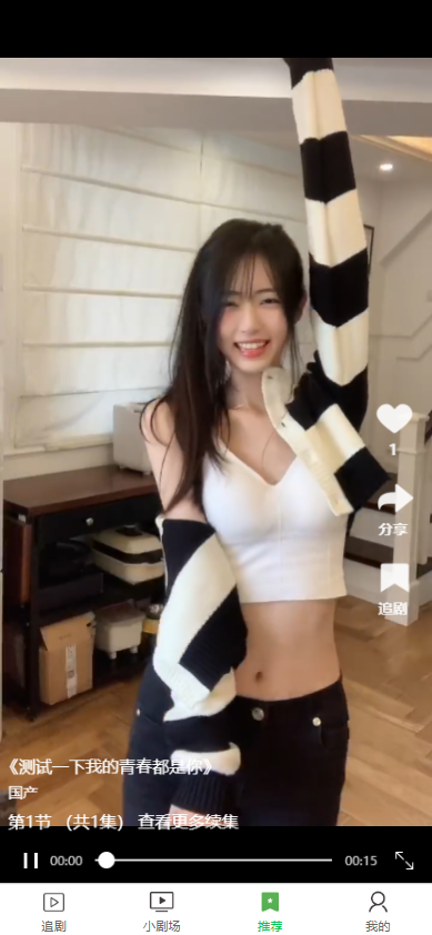 全开源香蕉小短剧付费观看影视系统源码/带支付收益等模式/支持多平台小程序/带搭建教程  4719无名网络